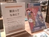 「憲法ってなあに？」