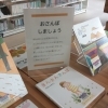 おさんぽしましょう