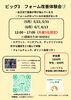 「【5・6月限定イベント開催！】 ビッグ3 フォーム改善体験会💪」