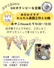 あそんで、たべて親子で楽しいひとときを！「5/3（金・祝）GWはおやこHOUSEへ！楽器づくりと七輪おやつであそぼう」
