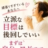 がんばりすぎているあなたへ。ワガママを許していい ✨
