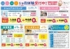 体験で水泳の楽しさを体感！「スイミング・ベビースイミング・体育教室・キッズダンス 1ヶ月体験参加者募集中！」