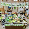 「GWおでかけ日和になりますように！道の駅木曽福島」