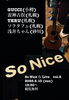 So Nice な Live vol.2「5/10（日）So Nice な Live vol.2｜出演者5組のご紹介」