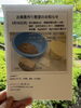 「味噌作り教室まもなく〆切」