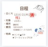 「満席の日が出始めました！」