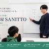【西葛西個別指導塾：寺子屋SANITTO】ホームページを大幅リニューアルしました｜料金表・時間割も公開中