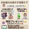 GW疲れを整える♪心地よい眠りへ導く安眠画像プレゼント🎁