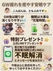 疲れた心と体を癒す睡眠「GW疲れを整える♪心地よい眠りへ導く安眠画像プレゼント🎁」