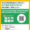 LINEで処方箋送信♪お子さま連れでも待ち時間を少なく受け取れます