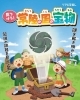 見つけろ！常陸の国の宝物「リアル宝探し『見つけろ！常陸の国の宝物』開催のお知らせ」