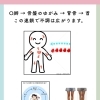 目から鱗！全身の不調がO脚から来てたりします。