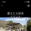 富士ヒル/Mt.富士ヒルクライム/試走/ロードバイク/ヒルクライム/サイクリングクラブ/横浜市/金沢区/磯子区/戸塚区/横須賀市/SENSHA Bicycle 金沢文庫