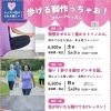 歩ける脚をつくる3つのグループレッスンのご案内-川西、猪名川-