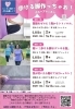 歩く喜びを実感! 人生の景色を変える！「歩ける脚をつくる3つのグループレッスンのご案内-川西、猪名川-」