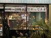 「10時から23時までやってます！」