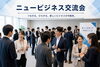 【女性事業者も多数】活気ある異業種交流会｜初参加でもつながれる市原イベント「【無料｜市原市ビジネス交流会】初参加・お一人様歓迎の安心交流会」