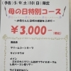 お知らせ[開成町 洋食レストラン パセリ]