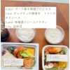 4/4～4/10 今週の日替わりbentoラインナップのご案内