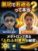 気功＋メタトロンで若返り体験「氣功で若返るって本当？メタトロンで見る「ふわふわ黄色の秘密」」