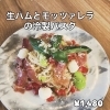 トラットリア伊心地 夏季限定・冷製パスタ2種がスタートしました