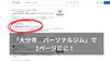一人ひとりに寄り添う丁寧な指導「《嬉しかった話聞いてほしくて》」