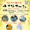【5月のご案内】最強開運日に新しいスタートを！GW特別鑑定＆イベントスケジュール【江南市/占い初姫】