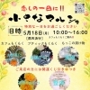 【5月のご案内】最強開運日に新しいスタートを！GW特別鑑定＆イベントスケジュール【江南市/占い初姫】