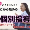 クレドアカデミーは約束します