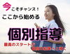 「クレドアカデミーは約束します」