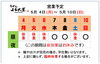 「5/  4 (月) ～ 5 / 10 (日)  営業予定」