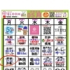5/18（月）「あつまれ！あまびとたち！」生放送担当します