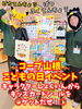 こどもの日イベント！「🎏 コープ山根 こどもの日イベント！」