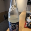 限定日本酒入荷しました