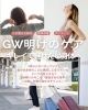 GW明けは更なる弾みとし「半袖になる前に…GW明けから猫背ぎみの背中と二の腕ケアを始めませんか？☀️」
