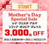 既製品ウィッグ、3,000円引きセール開催中「【本日スタート】母の日スペシャルセール開催中です💐【横浜センター南駅・個室美容室 FRINGE～フリンジ～】」