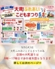 毎年5月5日開催！わくわくこどもまつり「5月5日「大町ふれあいこどもまつり」開催日も通常営業しています」