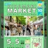 5月4日（月曜）本日も元気にオープンです✨️🍙 【福島と青森の美味しい食材を使ったおにぎり屋にこまる】