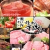 GW休まず営業しております🐮🐔🐷