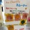 スムージー🥤販売スタートです🎏