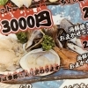 稚内で海鮮炉端は、松浦水産がベスト(*‘ω‘ *)