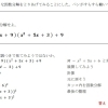 📈📐 GW中での数学教室 🤔🔢　★英会話と体操のコラボ教室（堀切、お花茶屋、綾瀬、亀有、小菅）