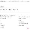 📈📐 GW中での数学教室 🤔🔢　★英会話と体操のコラボ教室（堀切、お花茶屋、綾瀬、亀有、小菅）