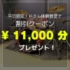 【 Luminousに、Brillia 船橋に生徒さんが集まる理由 】