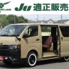 ベージュのトヨタ・ハイエースバン入庫！車中泊ベッド仕様の一台です