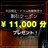【 船橋 東京メトロ 東葉高速線 京成本線 女性専門のドラム教室 Luminous 】