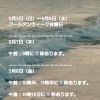 🏝️ヤシの木接骨院の直近の空き枠🏝️