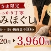 こどもの日こそパパ・ママにごほうび時間を♪