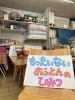 「宝塚里山マルシェで上演する『もったいないおふとんのひみつ』のご案内」