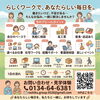 【らしくワーク】　利用者さん　募集しています